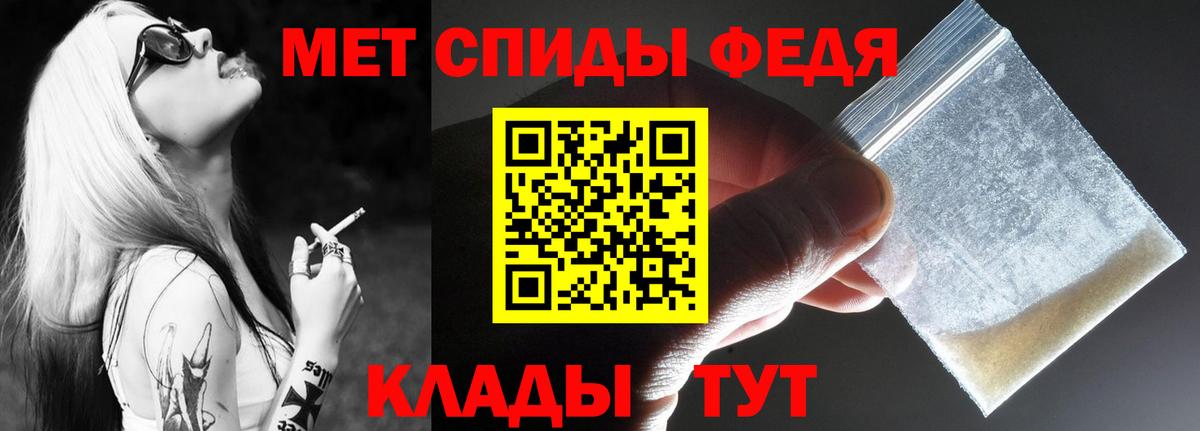 Советский  АМФ Premium  Амфетамин  Вход с VPN 