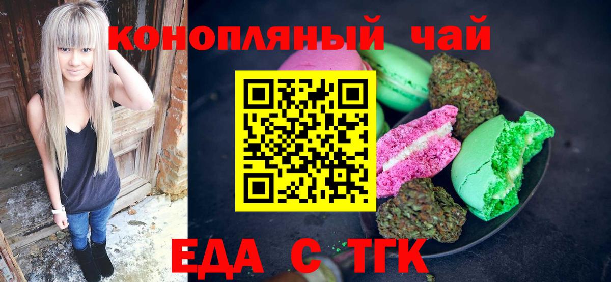 Советский  Canna-Cookies конопля  Вход с VPN 