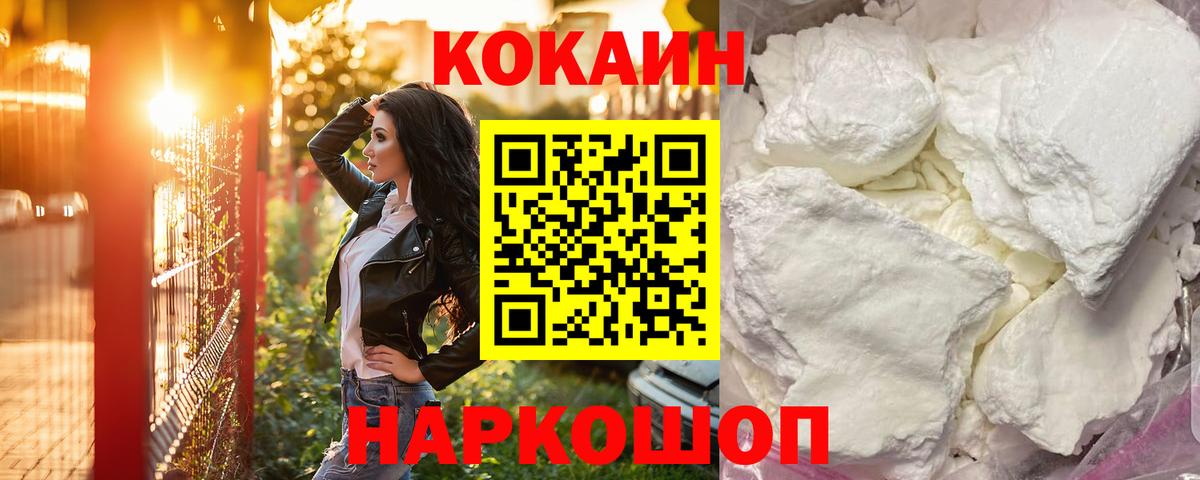 COCAIN FishScale Советский