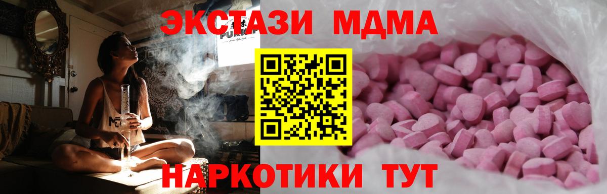 Экстази 280мг  Вход с VPN  Экстази  Ecstasy бентли  Советский 