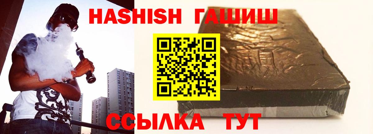ГАШ  ГАШИШ AMNESIA HAZE  Вход с VPN  Советский 