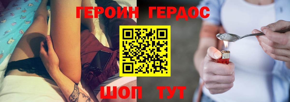 Советский  Героин гречка  ГЕРОИН  Вход с VPN 