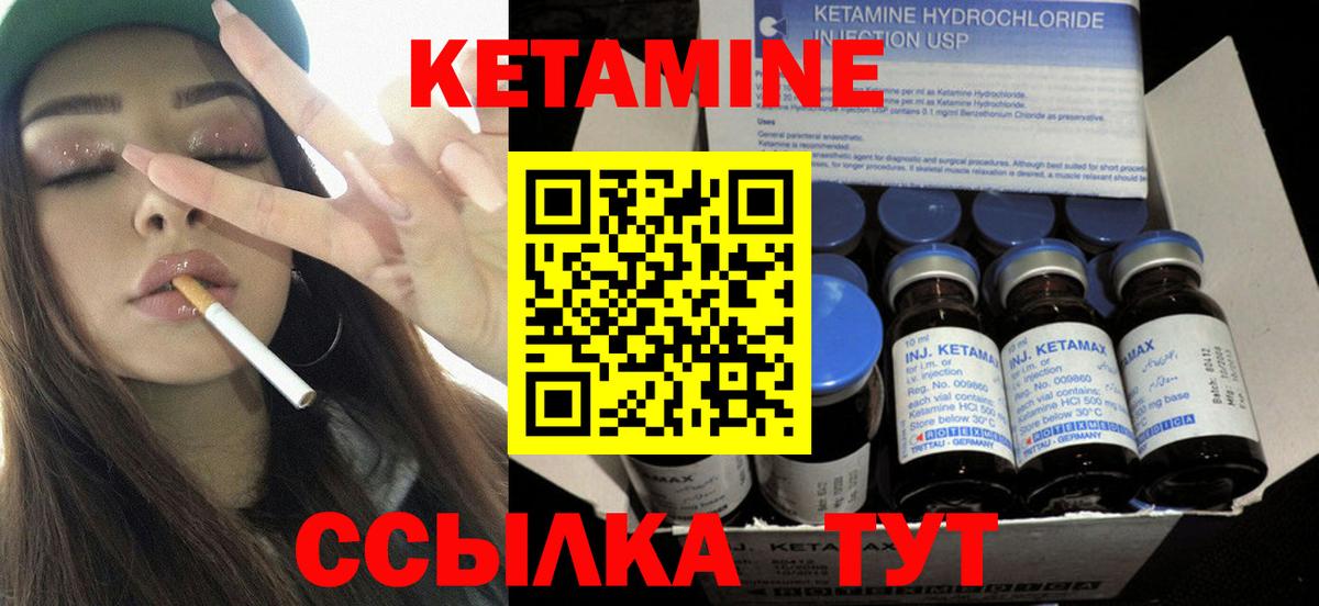 Советский      Вход с VPN  darknet наркотические препараты  КЕТАМИН ketamine 