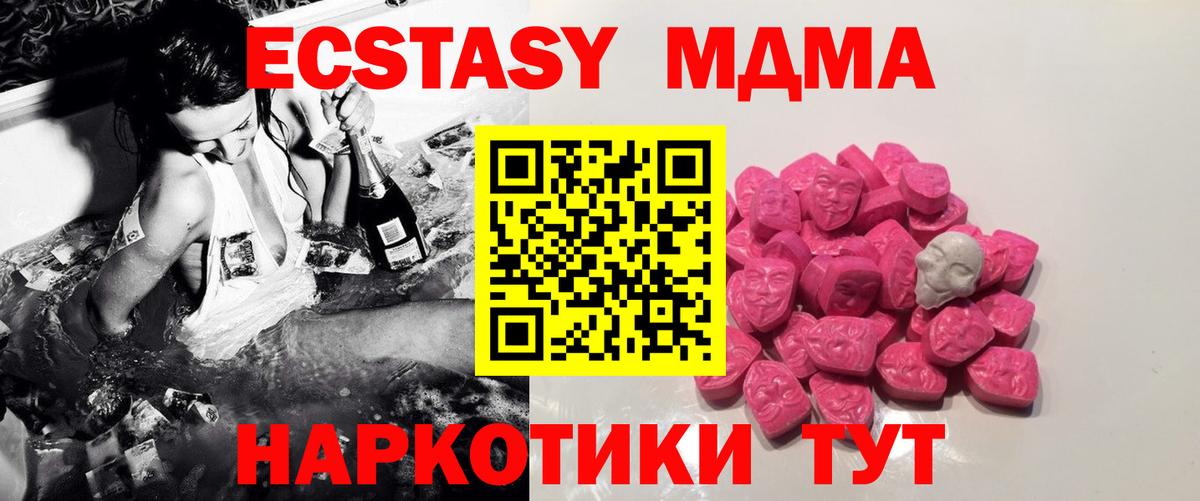 Советский  MDMA  Вход с VPN  МДМА кристаллы  МДМА VHQ 