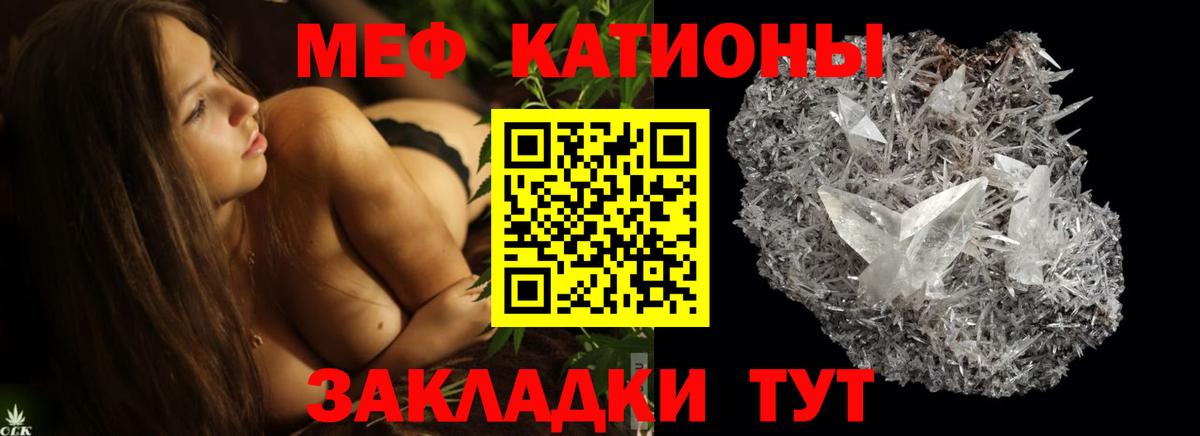 Меф  Вход с VPN  Советский  МЯУ-МЯУ  МЕФ мяу мяу  Мефедрон мука 