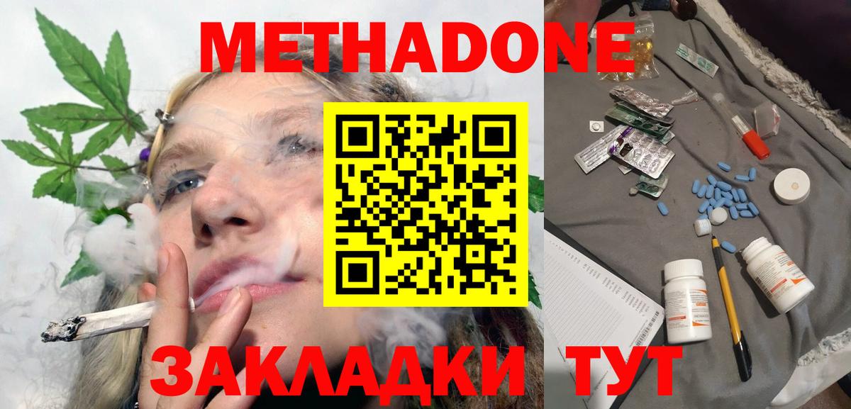Советский  МЕТАДОН белоснежный  Метадон VHQ  Вход с VPN 