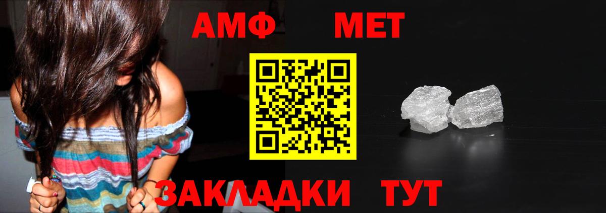 Первитин  Метамфетамин пудра  Вход с VPN  Метамфетамин пудра  Советский 