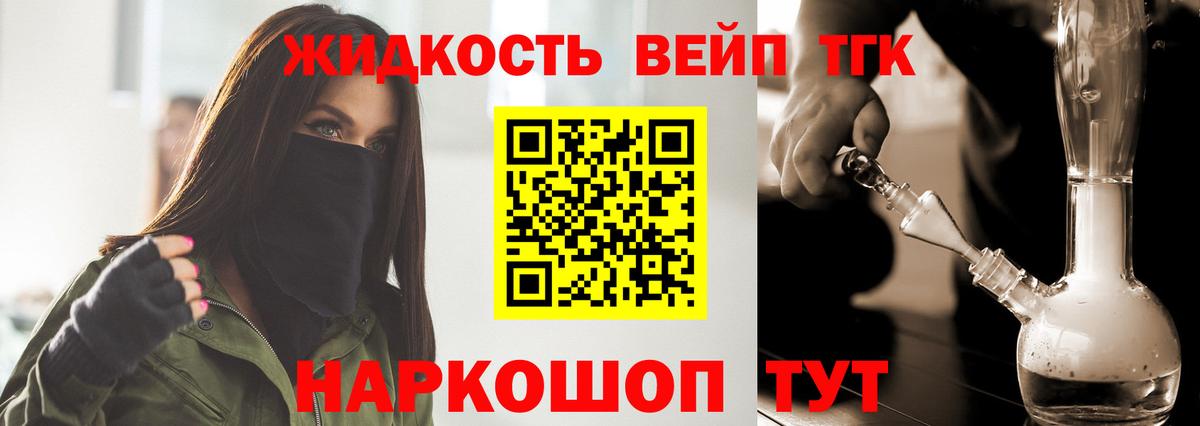 Дистиллят ТГК Wax Советский
