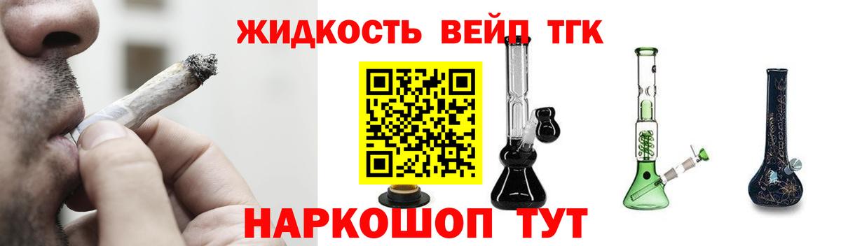 ТГК гашишное масло  Вход с VPN  Советский 