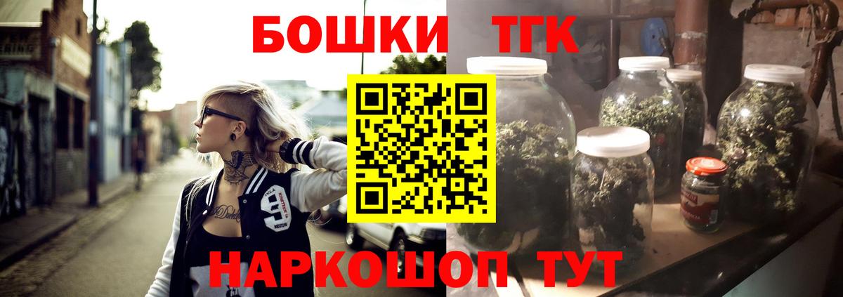 Бошки Шишки Bruce Banner  Бошки марихуана конопля  Бошки марихуана Bruce Banner  Советский  МАРИХУАНА AK-47  Вход с VPN 